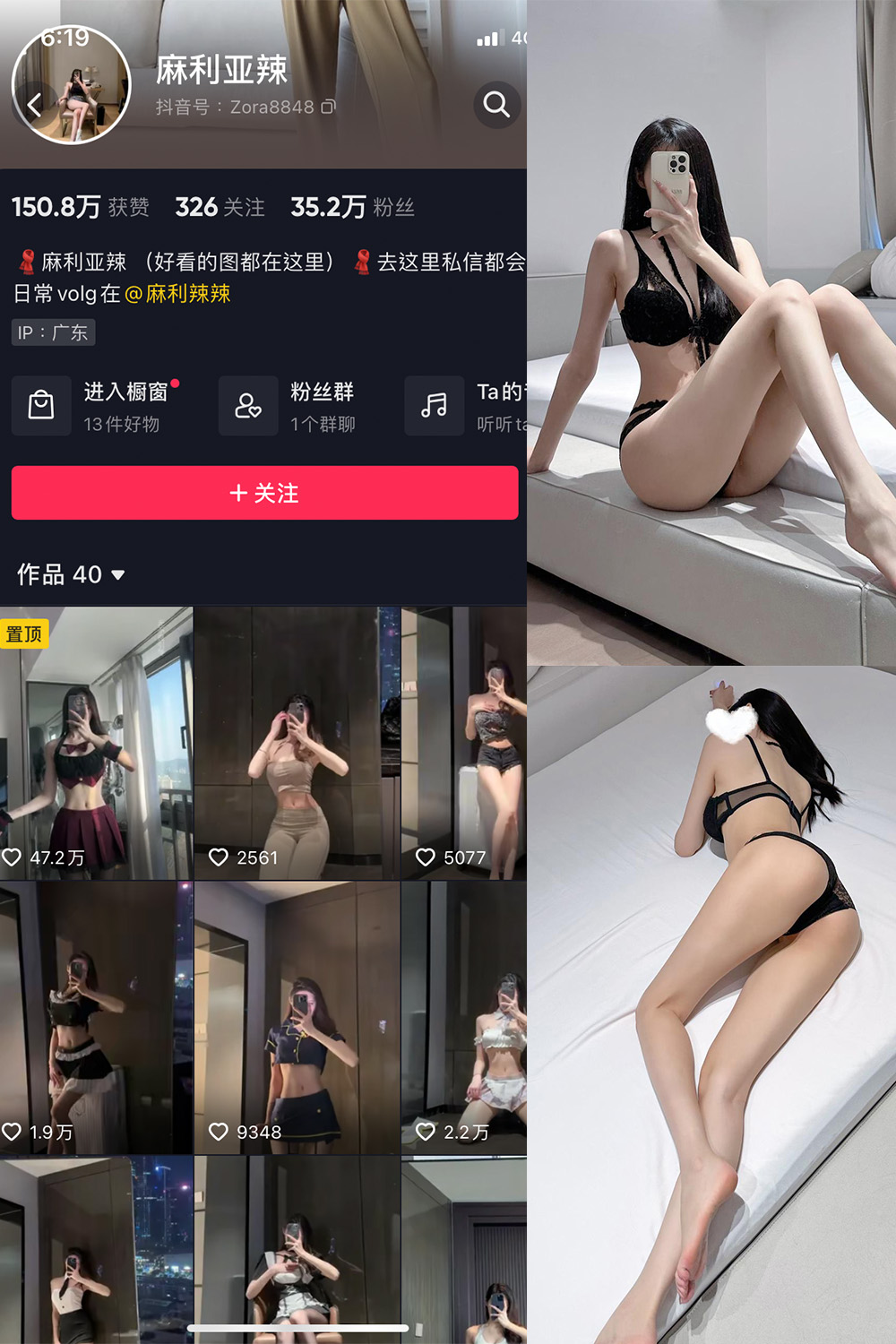 【在线看】抖音 麻利亚辣 微密圈 NO.073期 【37P】 - XZWang-写真网-XZWang-写真网