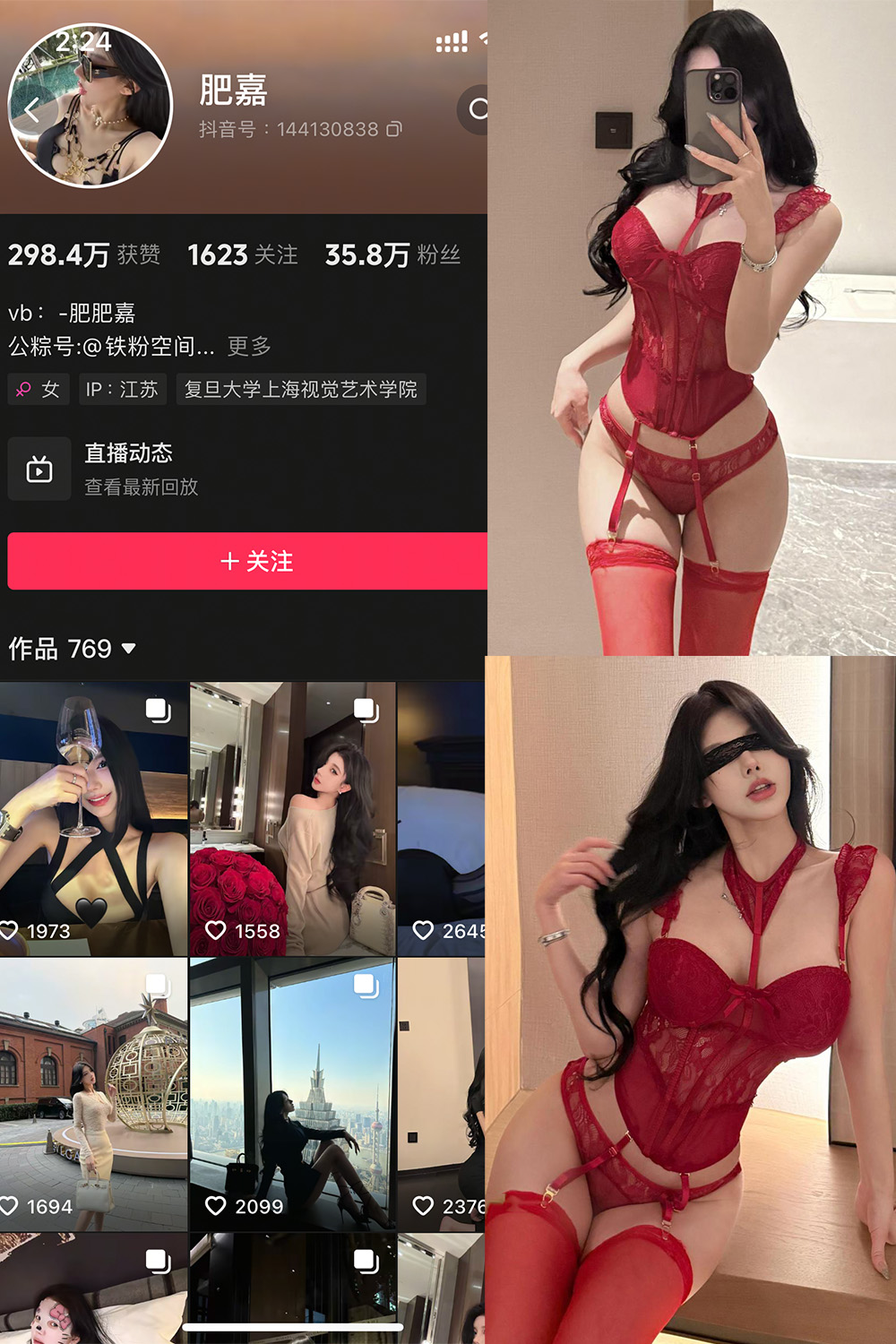 【在线看】抖音 肥嘉 铁粉空间 NO.008期 【14P1V】 - XZWang-写真网-XZWang-写真网