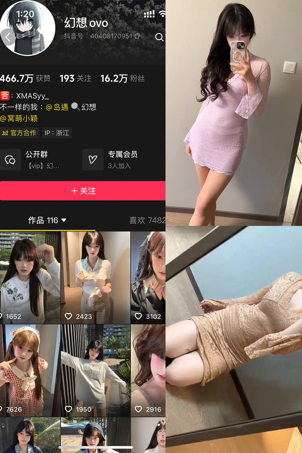 【在线看】抖音 幻想ovo 岛遇 NO.001期 【2P5V】 - XZWang-写真网-XZWang-写真网