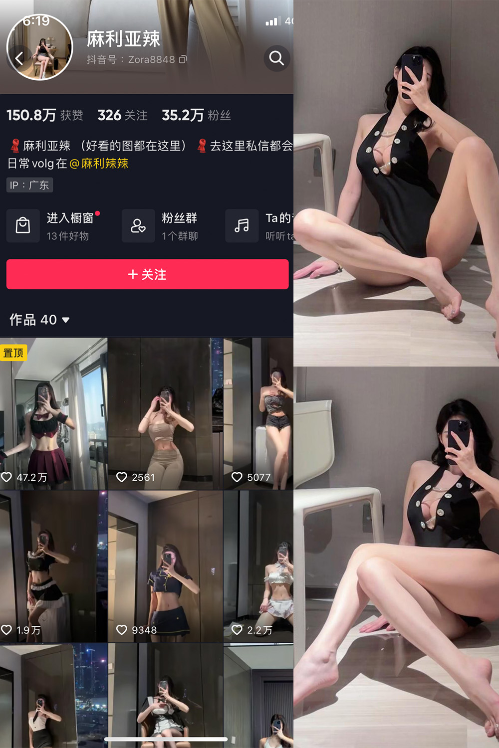 【在线看】抖音 麻利亚辣 微密圈 NO.068期 【40P】 - XZWang-写真网-XZWang-写真网