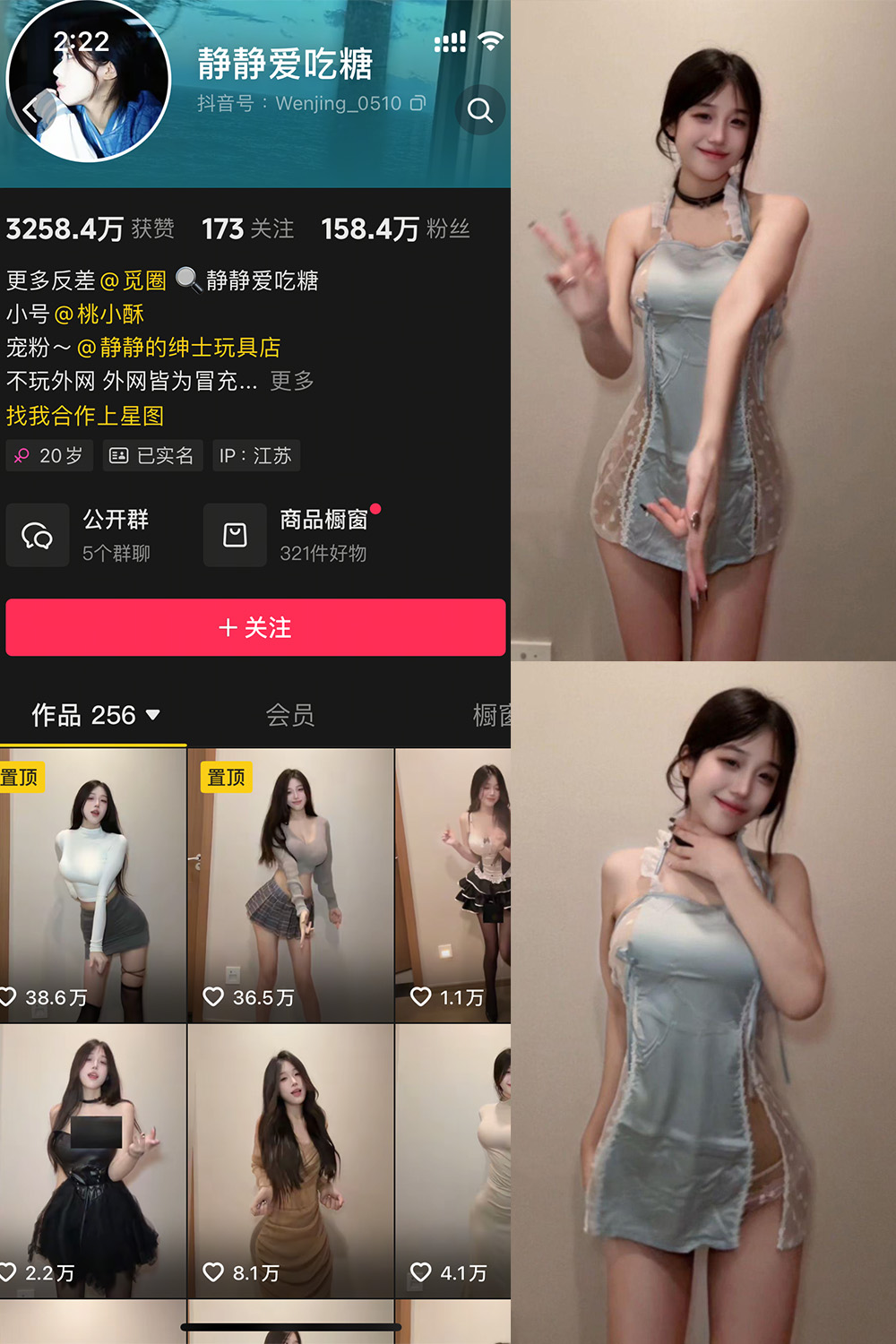 【在线看】抖音 静静爱吃糖 微密圈 NO.001期 【12P5V】 - XZWang-写真网-XZWang-写真网