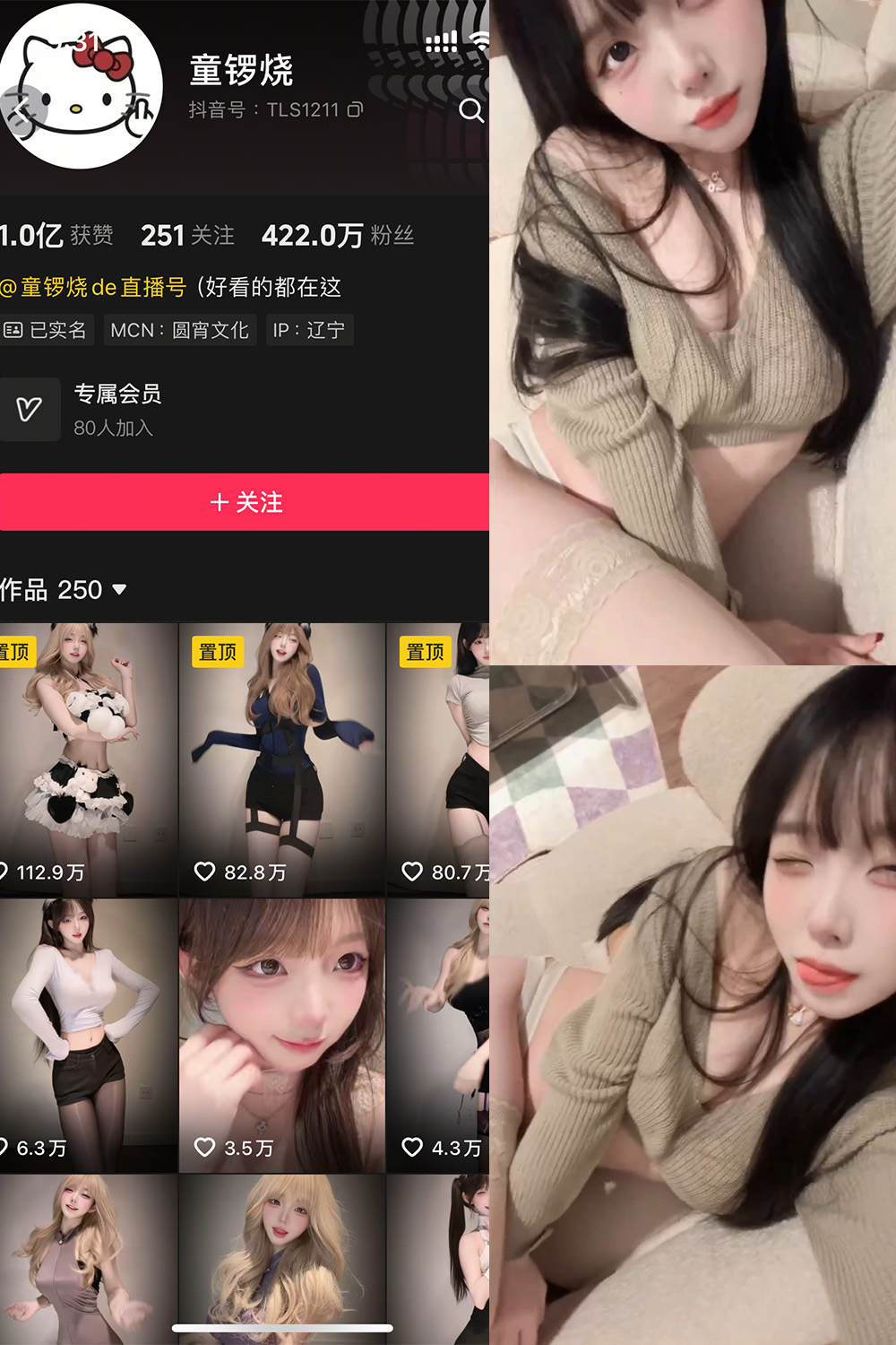 【在线看】抖音 童锣烧 岛遇 NO.001期 【12P21V】 - XZWang-写真网-XZWang-写真网
