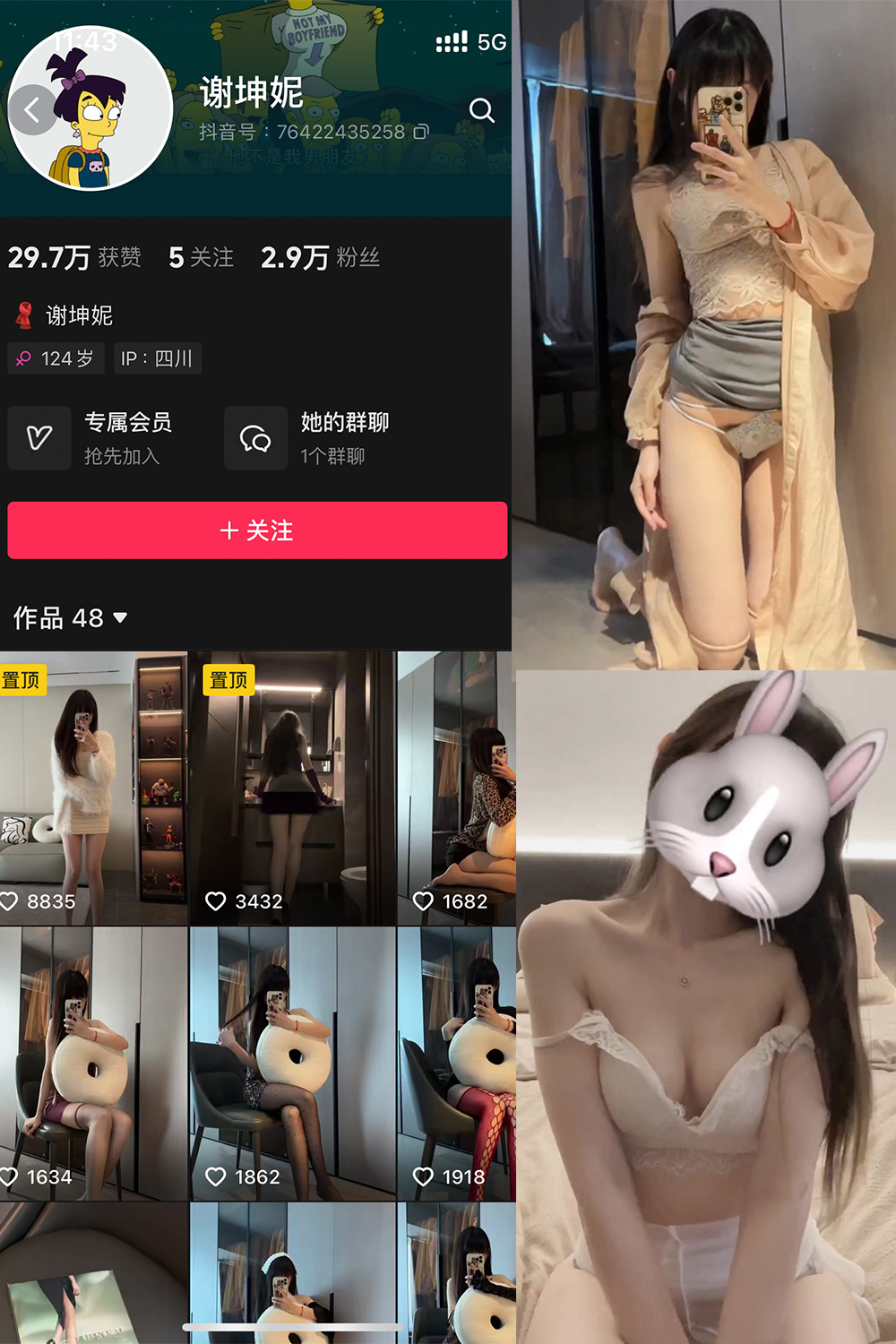 【在线看】抖音 谢坤妮 微密圈 NO.007期 【32P45V】 - XZWang-写真网-XZWang-写真网