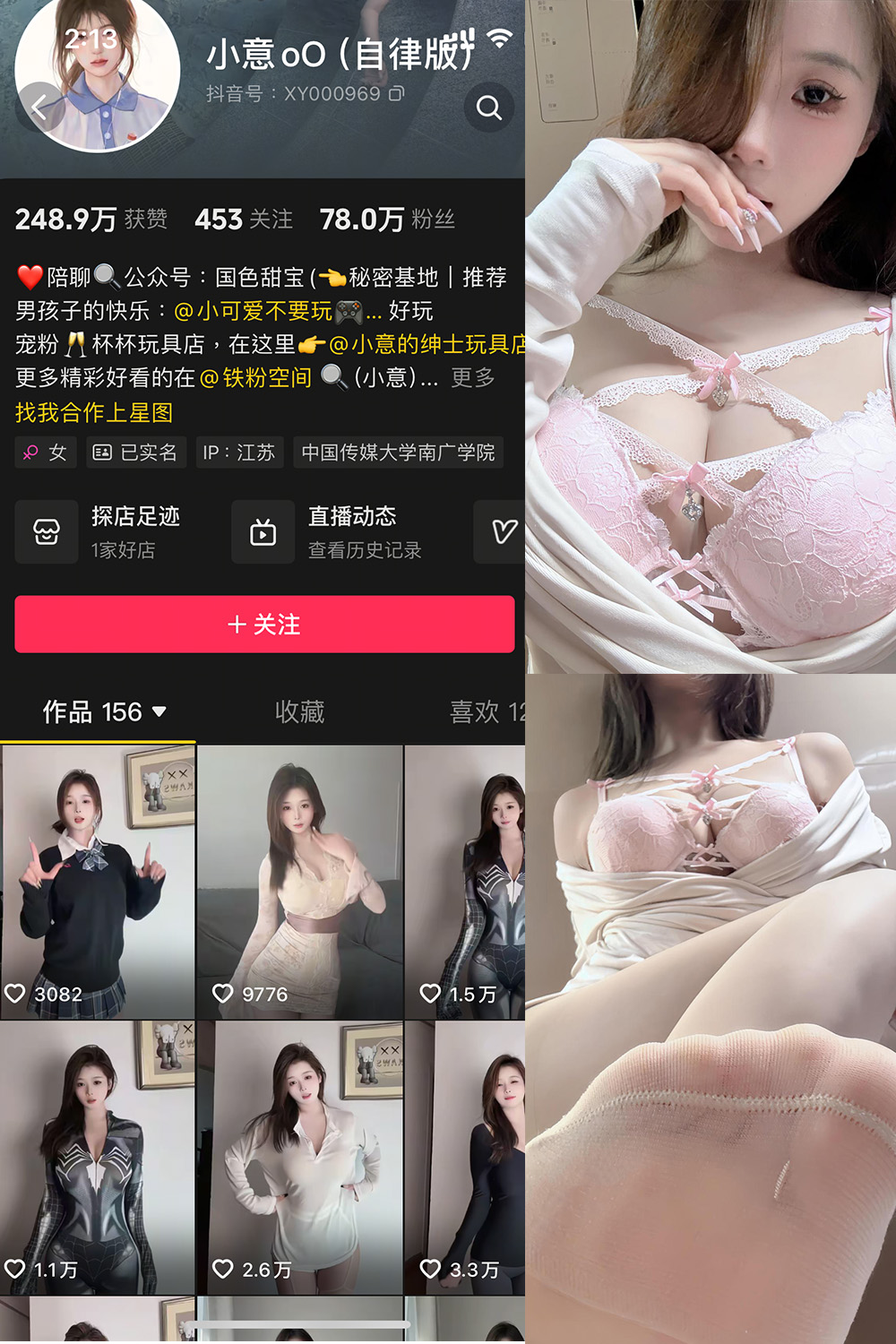 【在线看】抖音 小意 微密圈 NO.006期 【12P1V】 - XZWang-写真网-XZWang-写真网