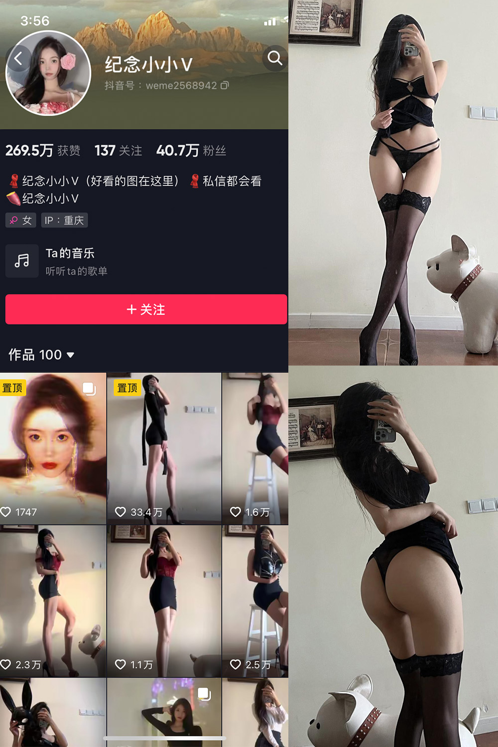 【在线看】抖音 纪念小小V 微密圈 NO.016期 【18P】 - XZWang-写真网-XZWang-写真网