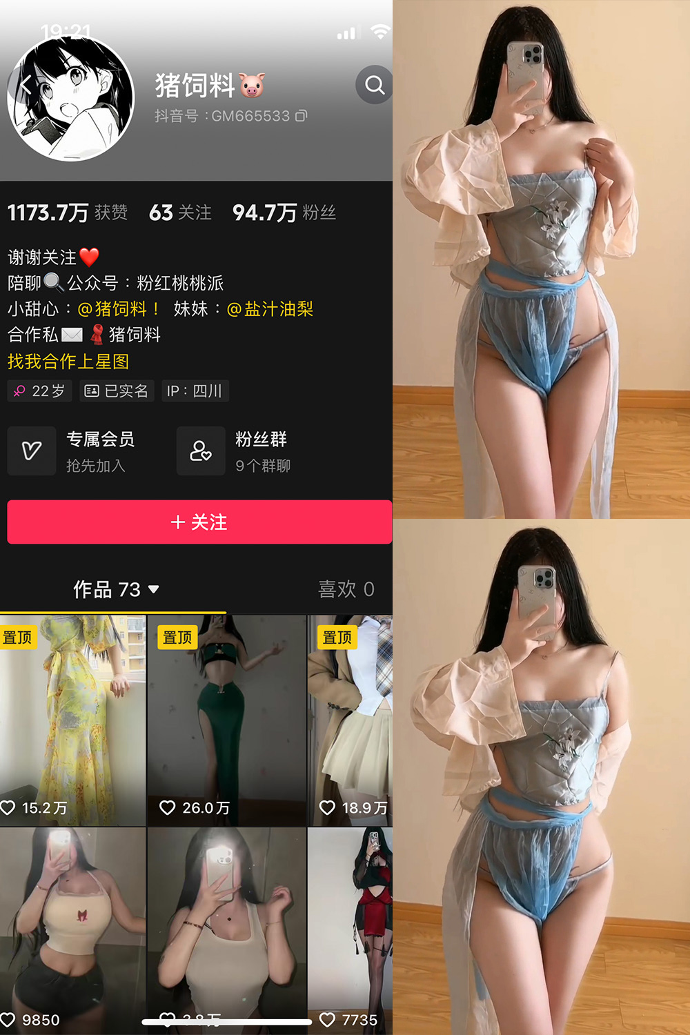【在线看】抖音 猪饲料 微密圈 NO.011期 【34P8V】 - XZWang-写真网-XZWang-写真网