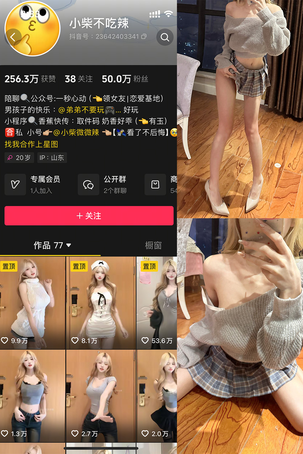 【在线看】抖音 小柴不吃辣 微密圈 NO.003期 【27P】 - XZWang-写真网-XZWang-写真网