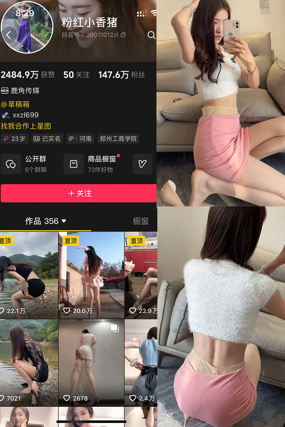 【在线看】抖音 粉红小香猪 岛遇 NO.005期 【5P1V】 - XZWang-写真网-XZWang-写真网