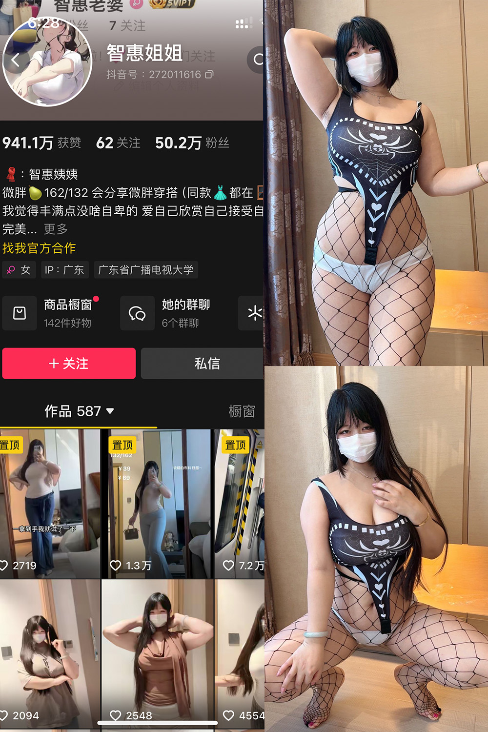 【在线看】抖音 智慧姐姐 铁粉空间 NO.002期 【36P1V】 - XZWang-写真网-XZWang-写真网