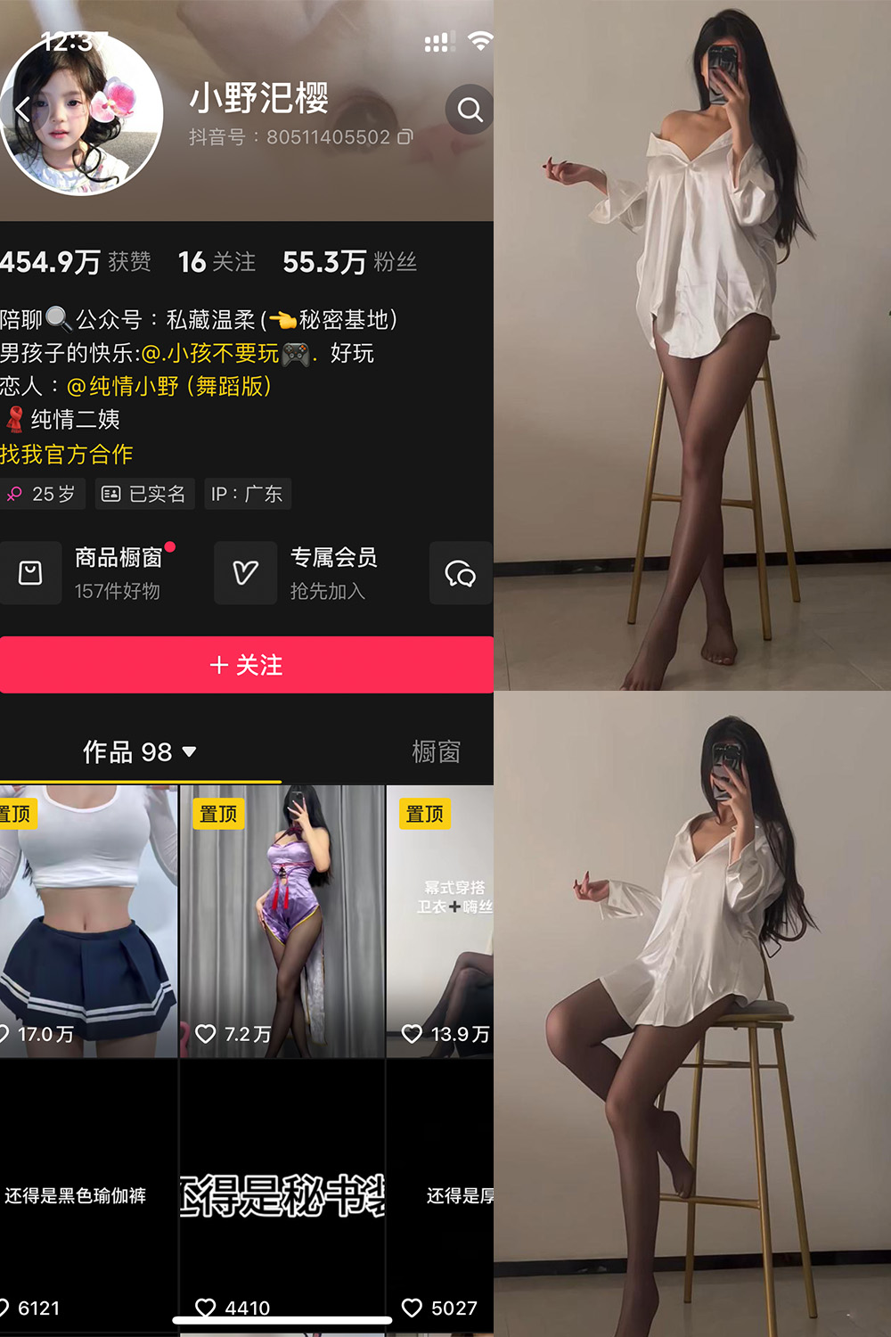 【在线看】抖音 小野汜樱 铁粉空间 NO.002期 【41P4V】 - XZWang-写真网-XZWang-写真网