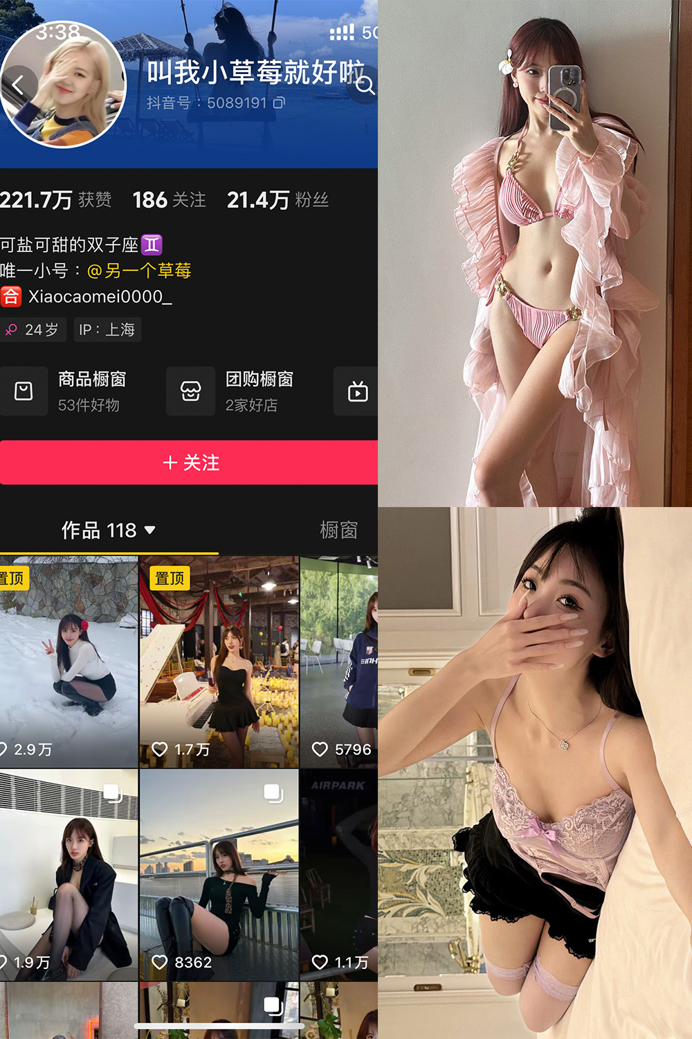 【在线看】抖音 叫我草莓就好啦 微密圈 NO.004期 【41P】 - XZWang-写真网-XZWang-写真网