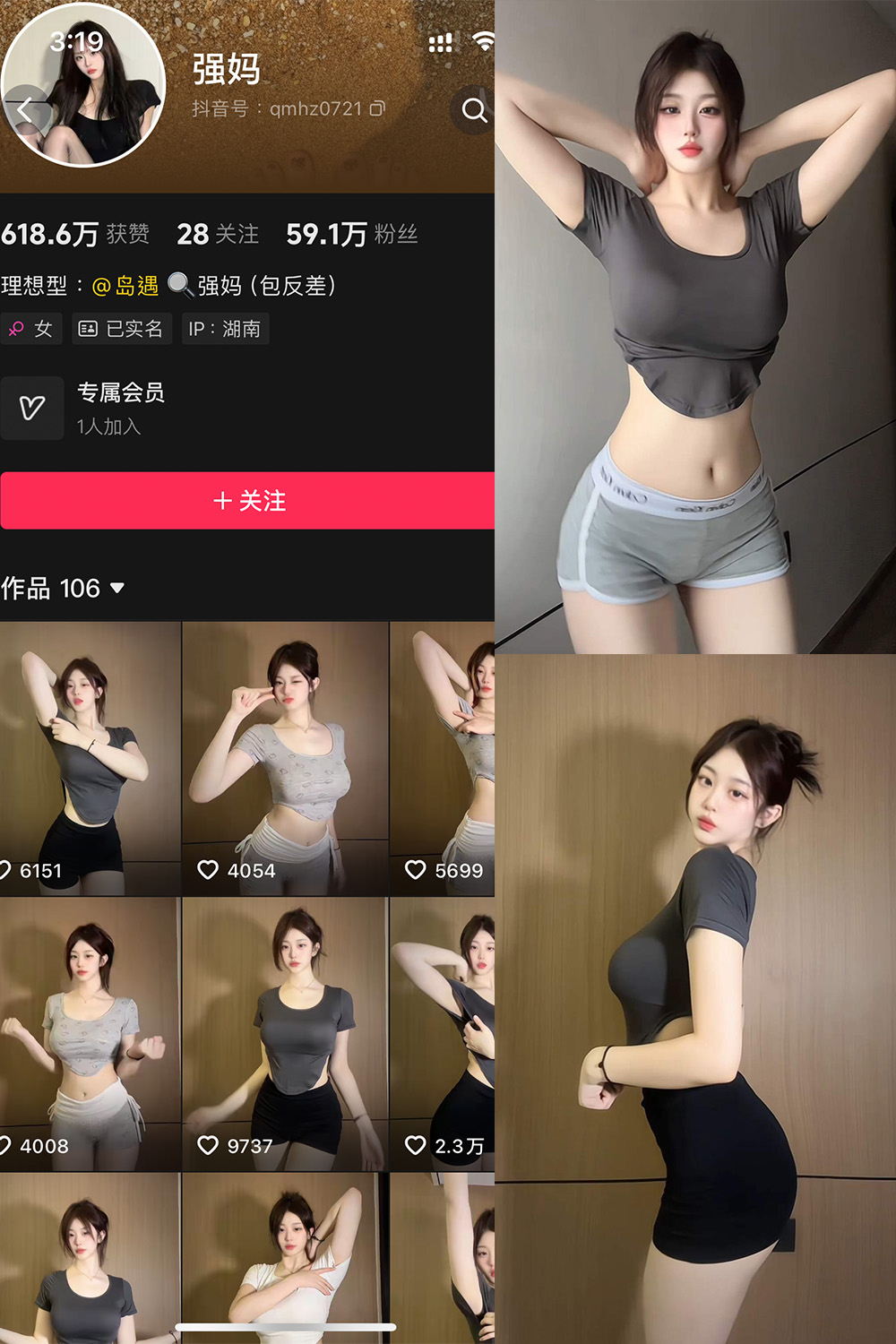 【在线看】抖音 强妈 岛遇 NO.001期 【23P15V】 - XZWang-写真网-XZWang-写真网