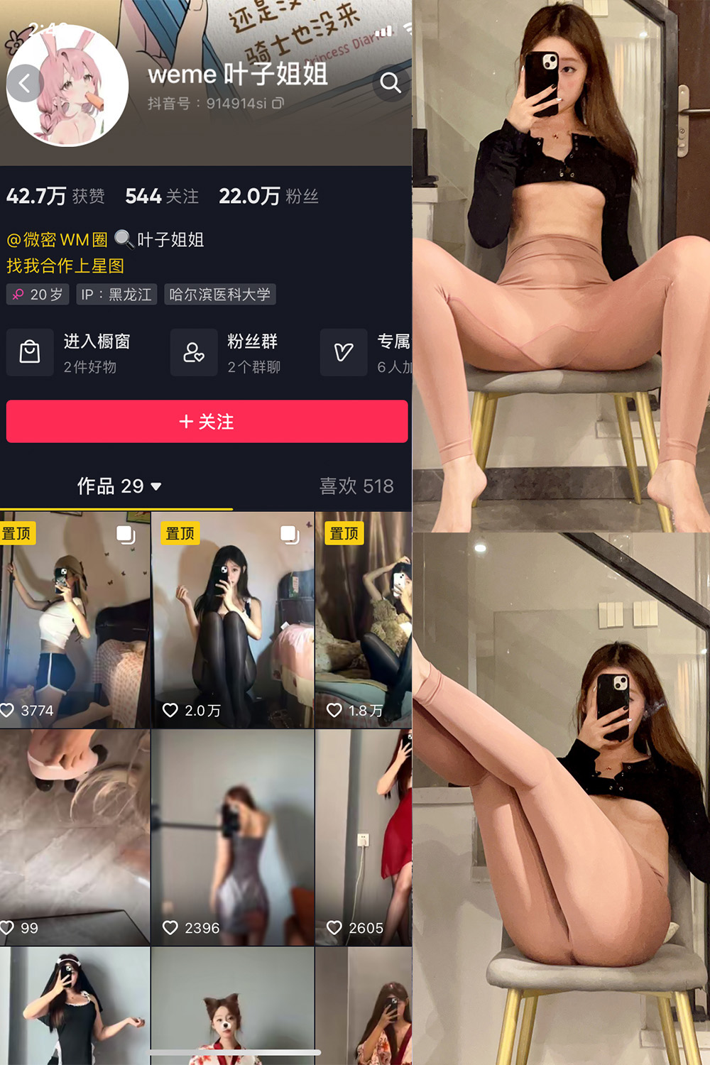 【在线看】抖音 叶子姐姐 微密圈 NO.028期 【31P】 - XZWang-写真网-XZWang-写真网