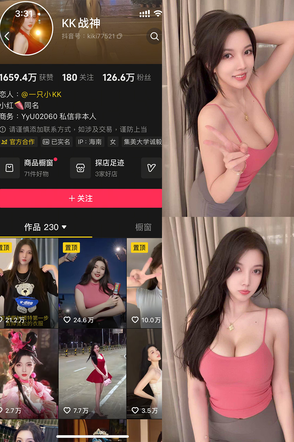 【在线看】抖音 KK战神 岛遇 NO.001期 【33P1V】 - XZWang-写真网-XZWang-写真网