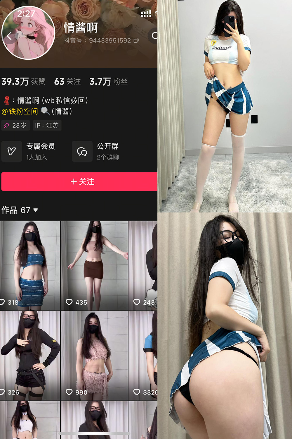 【在线看】抖音 情酱啊 铁粉空间 NO.003期 【37P8V】 - XZWang-写真网-XZWang-写真网