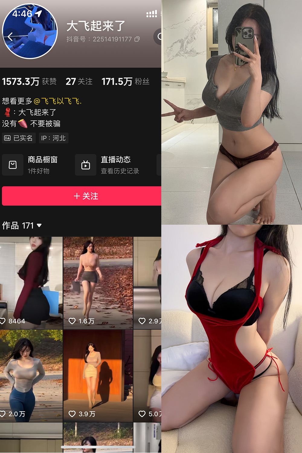 【在线看】抖音 大飞起来了 微密圈 NO.004期 【71P13V】 - XZWang-写真网-XZWang-写真网