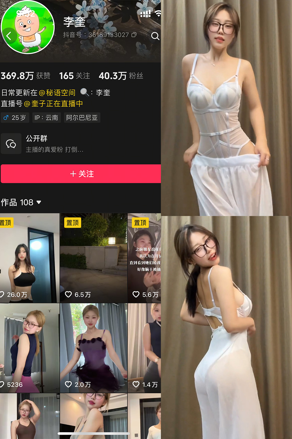 【在线看】抖音 李奎 秘语空间 NO.004期 【3V】 - XZWang-写真网-XZWang-写真网