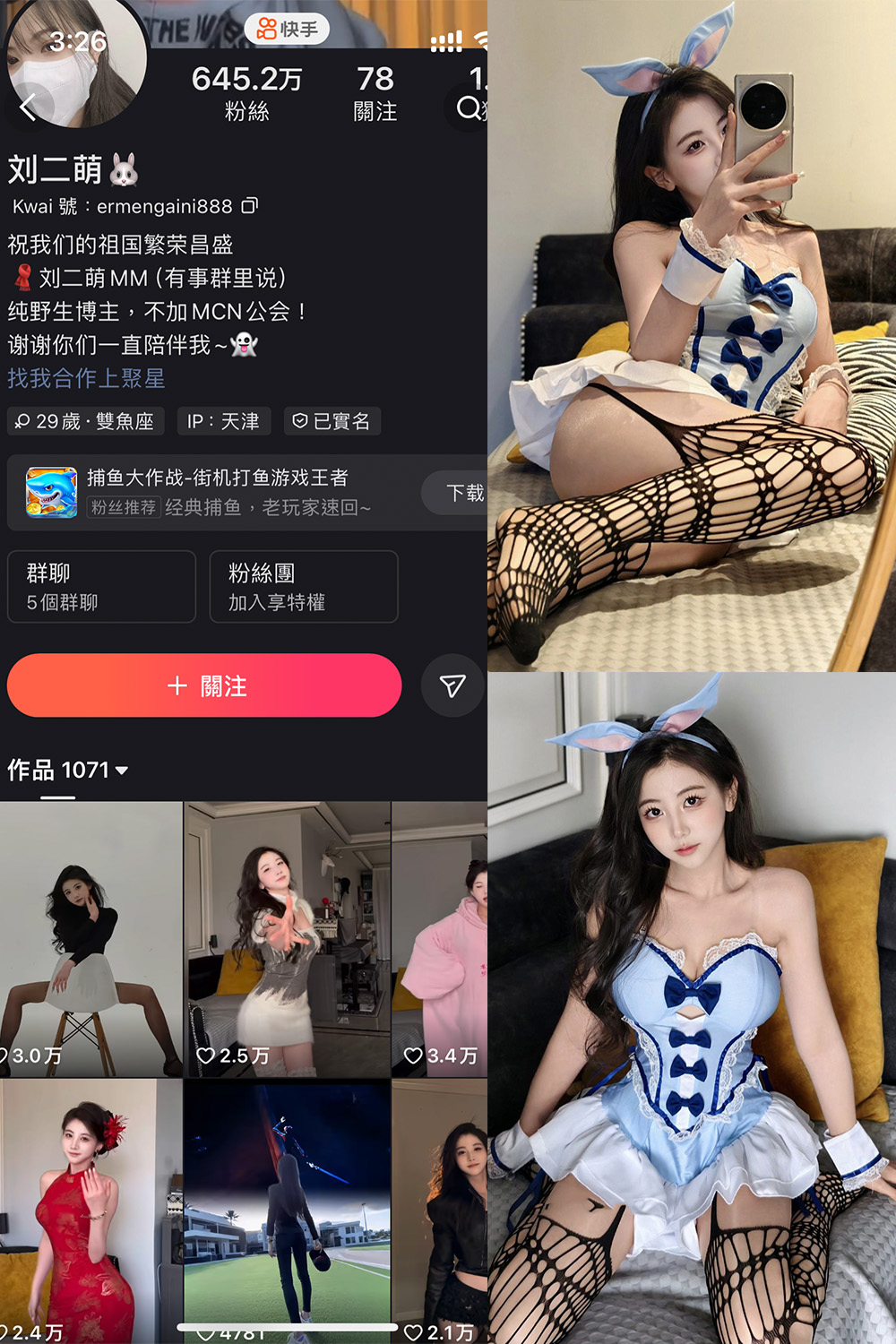 【在线看】快手 刘二萌 圈子 NO.009期 【42P】 - XZWang-写真网-XZWang-写真网