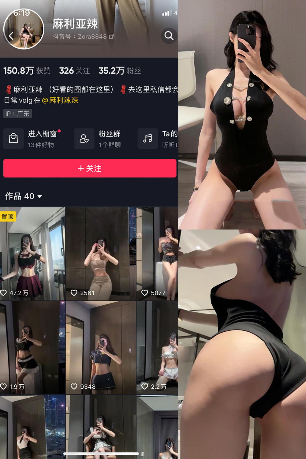 【在线看】抖音 麻利亚辣 微密圈 NO.079期 【40P】 - XZWang-写真网-XZWang-写真网
