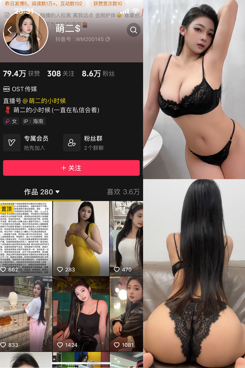 【在线看】抖音 萌二 微密圈 NO.016期 【66P20V】 - XZWang-写真网-XZWang-写真网