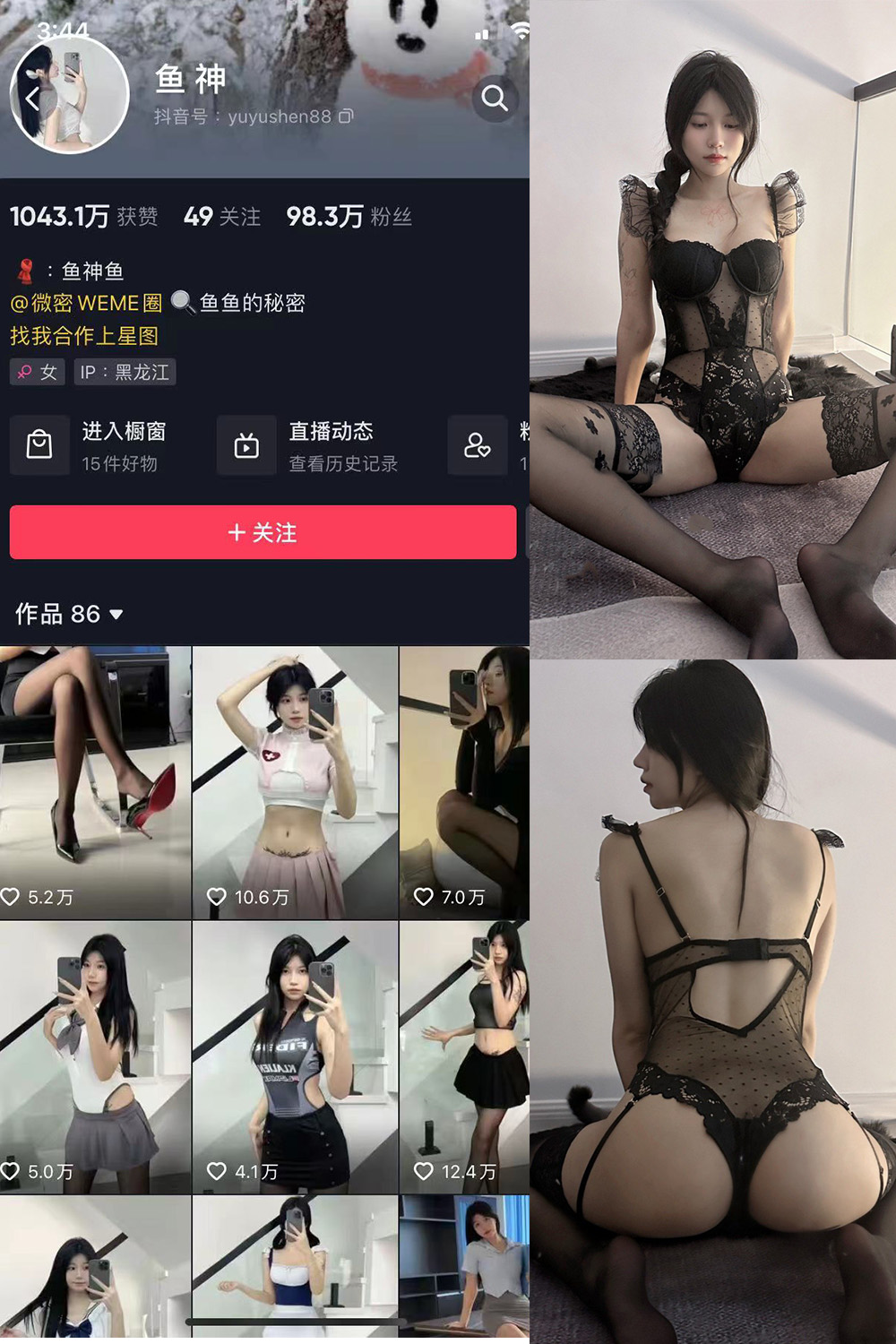 【在线看】抖音 鱼神 微密圈 NO.085期 【17P】 - XZWang-写真网-XZWang-写真网