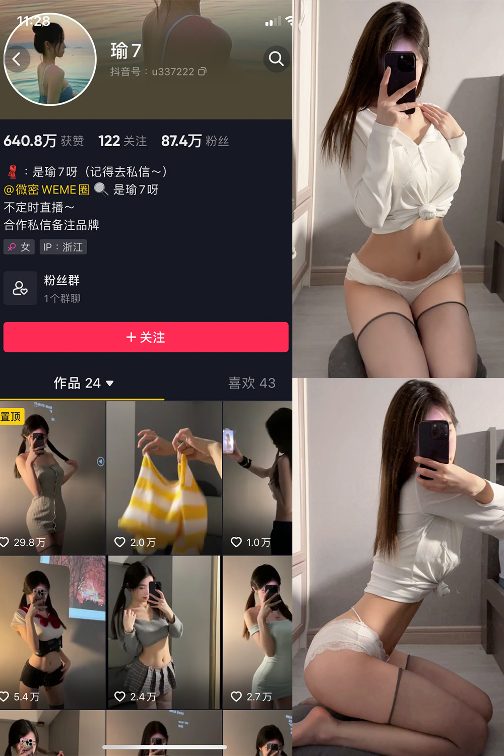 【在线看】抖音 瑜七 微密圈 NO.011期 【15P】 - XZWang-写真网-XZWang-写真网