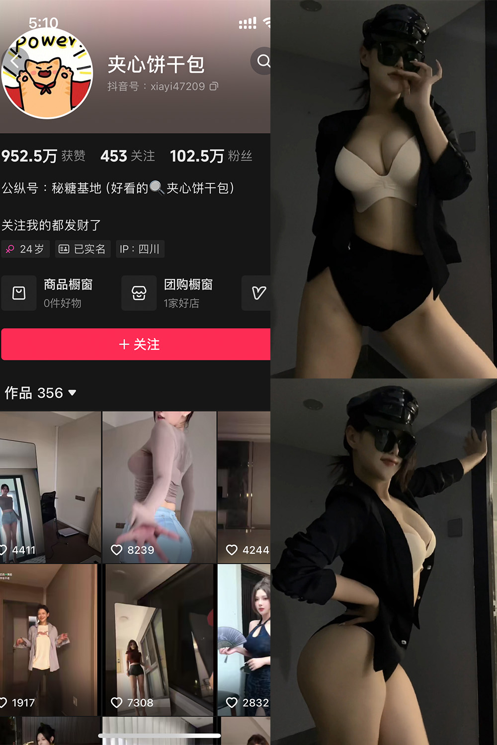 【在线看】抖音 夹心饼干包 铁粉空间 NO.002期 【35P7V】 - XZWang-写真网-XZWang-写真网