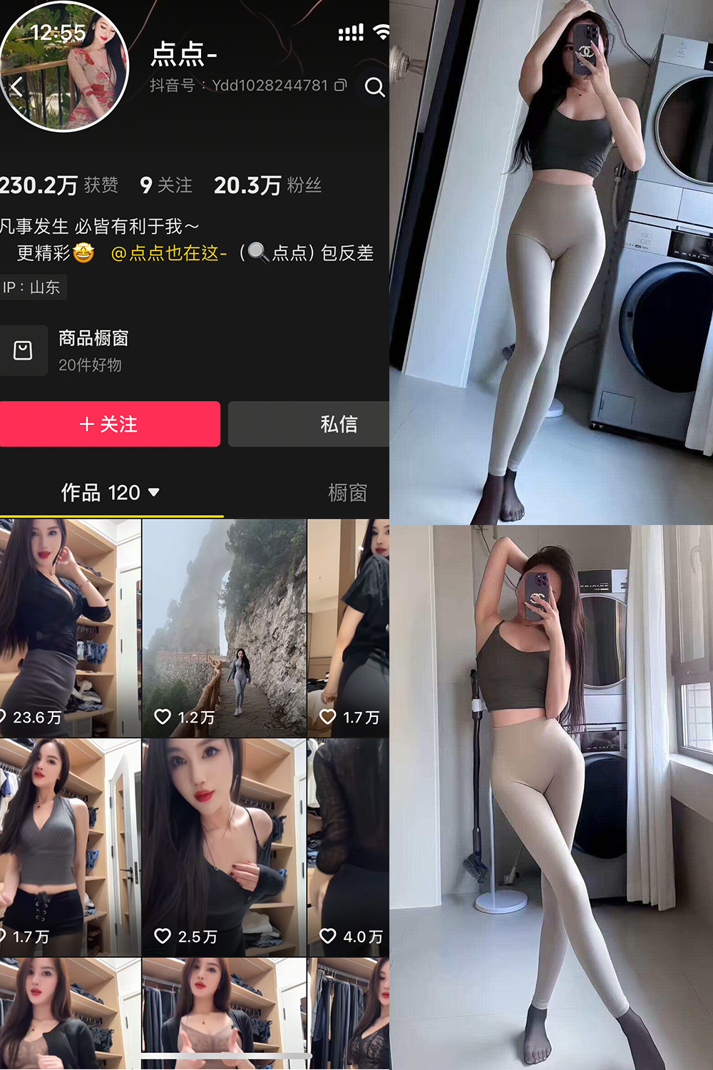 【在线看】抖音 点点 岛遇 NO.001期 【11P10V】 - XZWang-写真网-XZWang-写真网