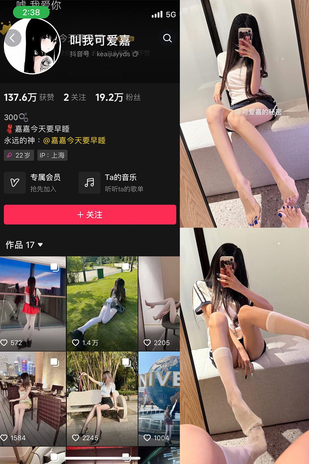 【在线看】抖音 叫我可爱嘉 微密圈 NO.011期 【9P1V】 - XZWang-写真网-XZWang-写真网
