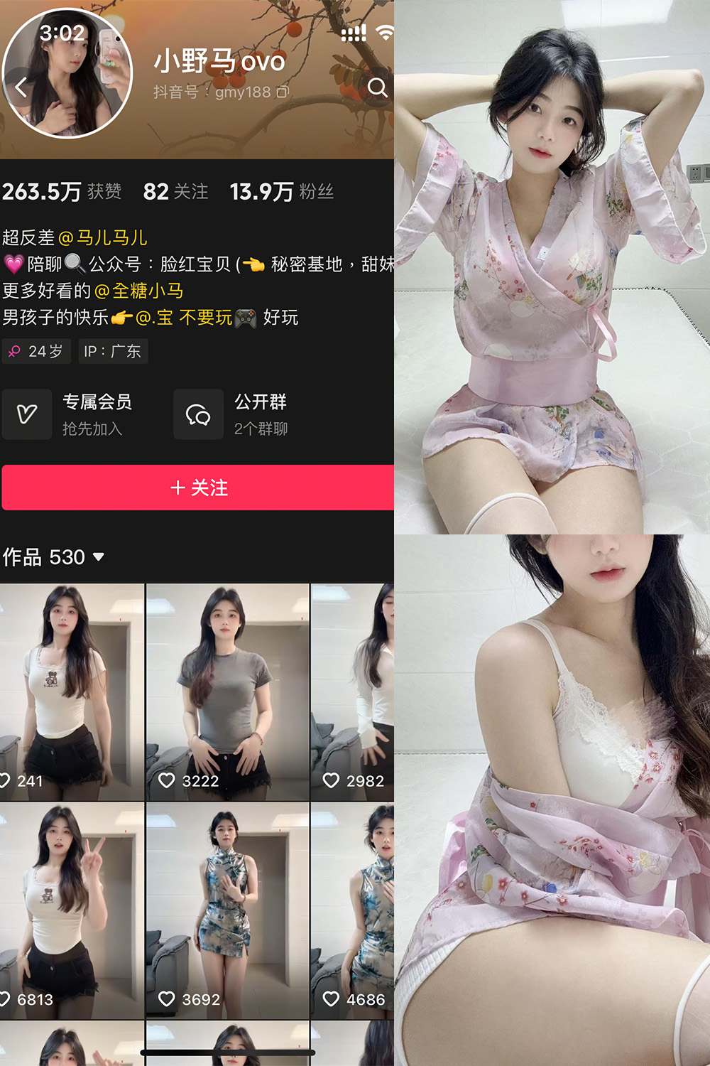 【在线看】抖音 小野马ovo 微密圈 NO.004期 【22P2V】 - XZWang-写真网-XZWang-写真网