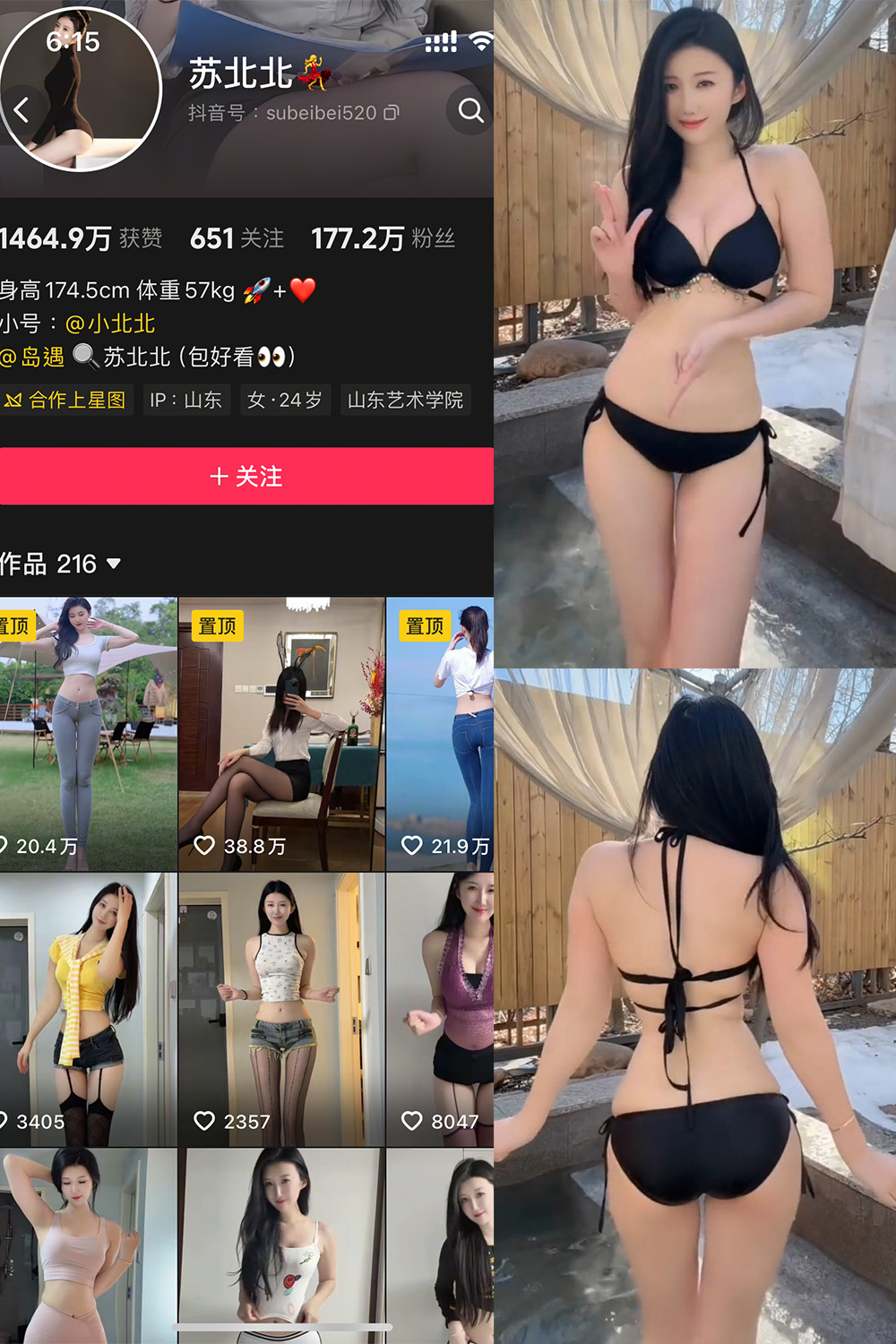 【在线看】抖音 苏北北 岛遇 NO.002期 【23P9V】 - XZWang-写真网-XZWang-写真网