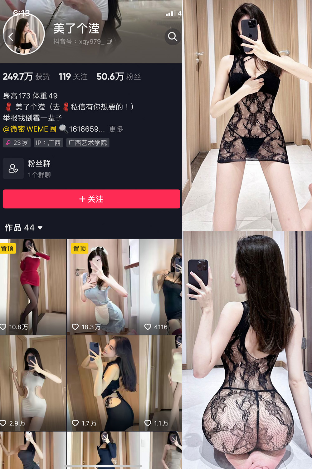 【在线看】抖音 美了个滢 微密圈 嘉宾 NO.048期 【24P】 - XZWang-写真网-XZWang-写真网