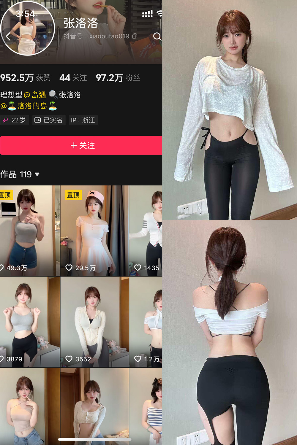 【在线看】抖音 张洛洛 岛遇 NO.001期 【20P2V】 - XZWang-写真网-XZWang-写真网