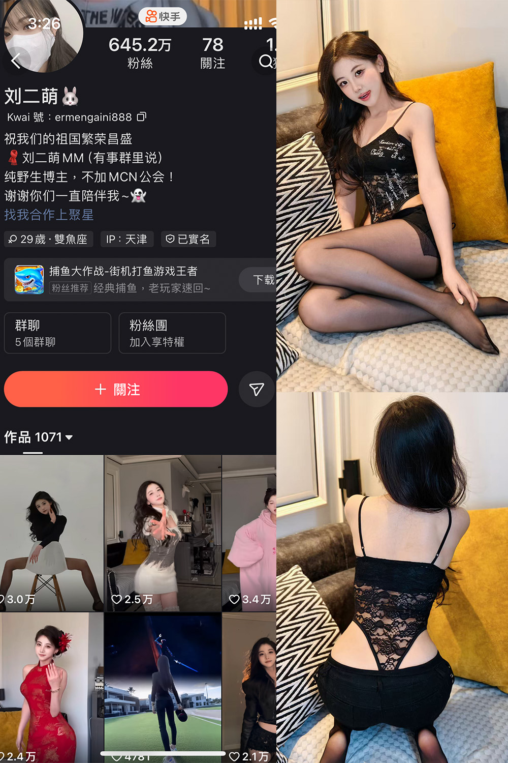 【在线看】快手 刘二萌 圈子 NO.006期 【18P】 - XZWang-写真网-XZWang-写真网