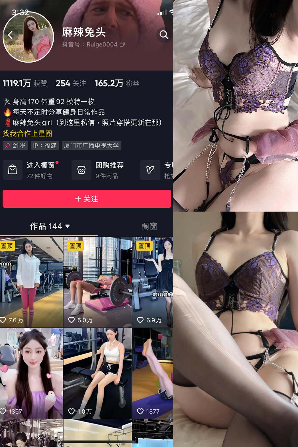 【在线看】抖音 麻辣兔头girl 微密圈 NO.013期 【39P】 - XZWang-写真网-XZWang-写真网