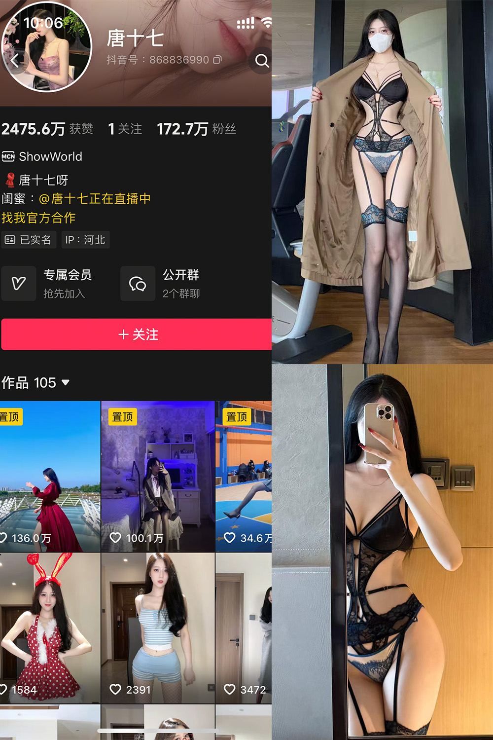 【在线看】抖音 唐十七 秘语空间 NO.003期 【30P】 - XZWang-写真网-XZWang-写真网