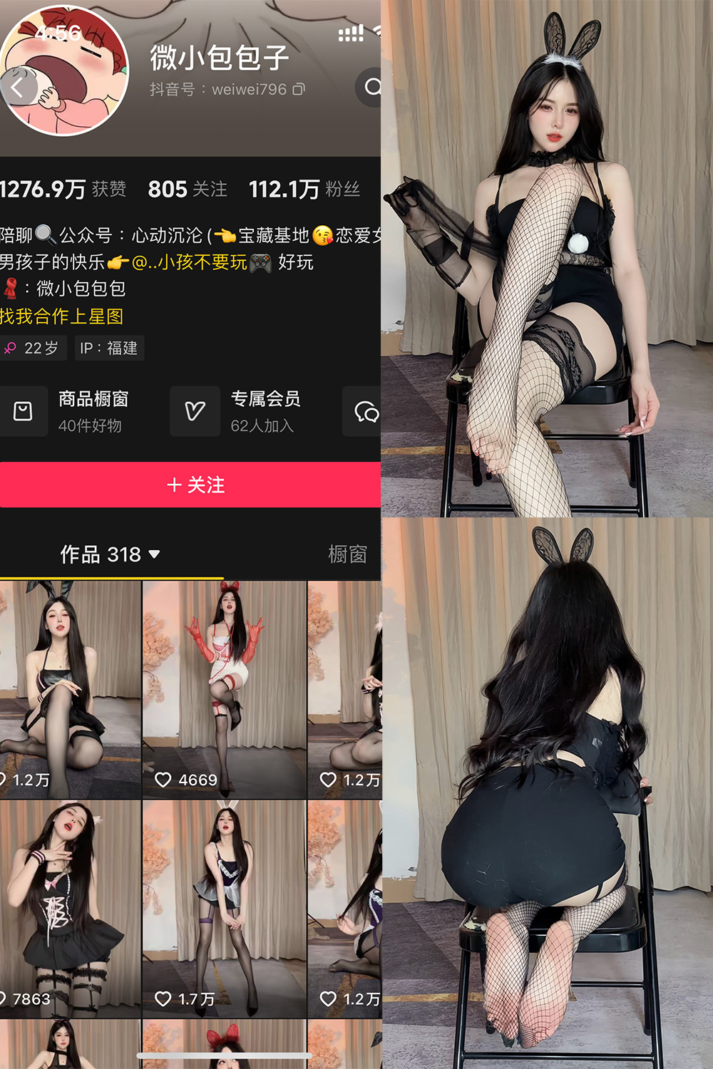 【在线看】抖音 微小包包子 微密圈 NO.004期 【37P】我 - XZWang-写真网-XZWang-写真网