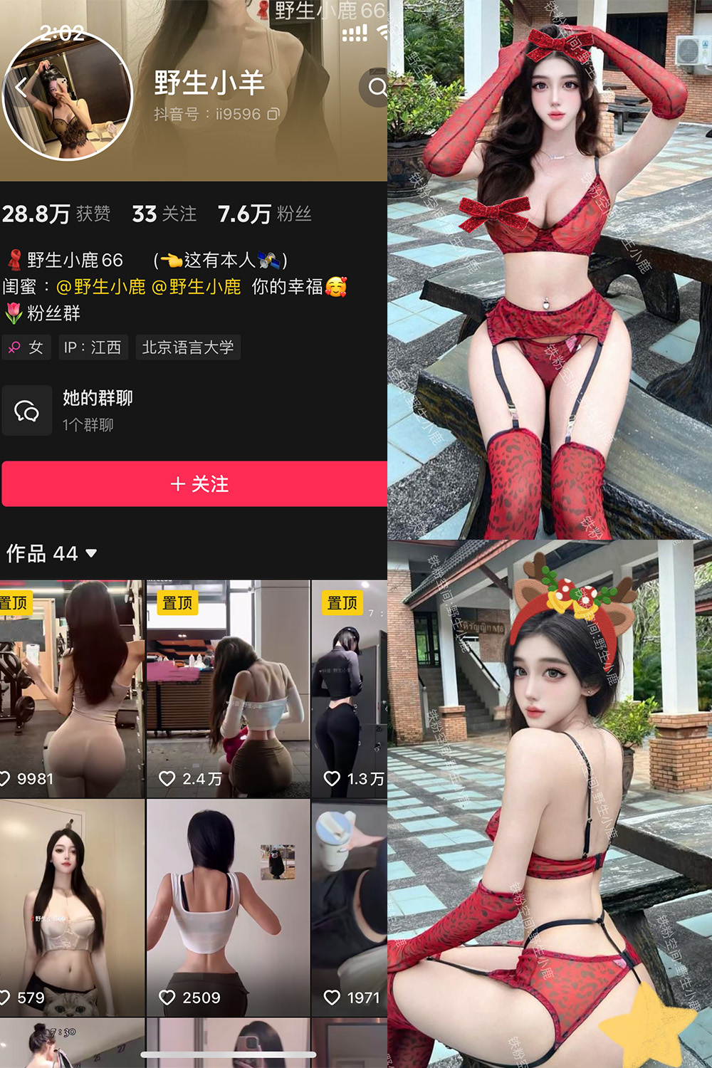 【在线看】抖音 野生小羊 铁粉空间 NO.008期 【25P】 - XZWang-写真网-XZWang-写真网