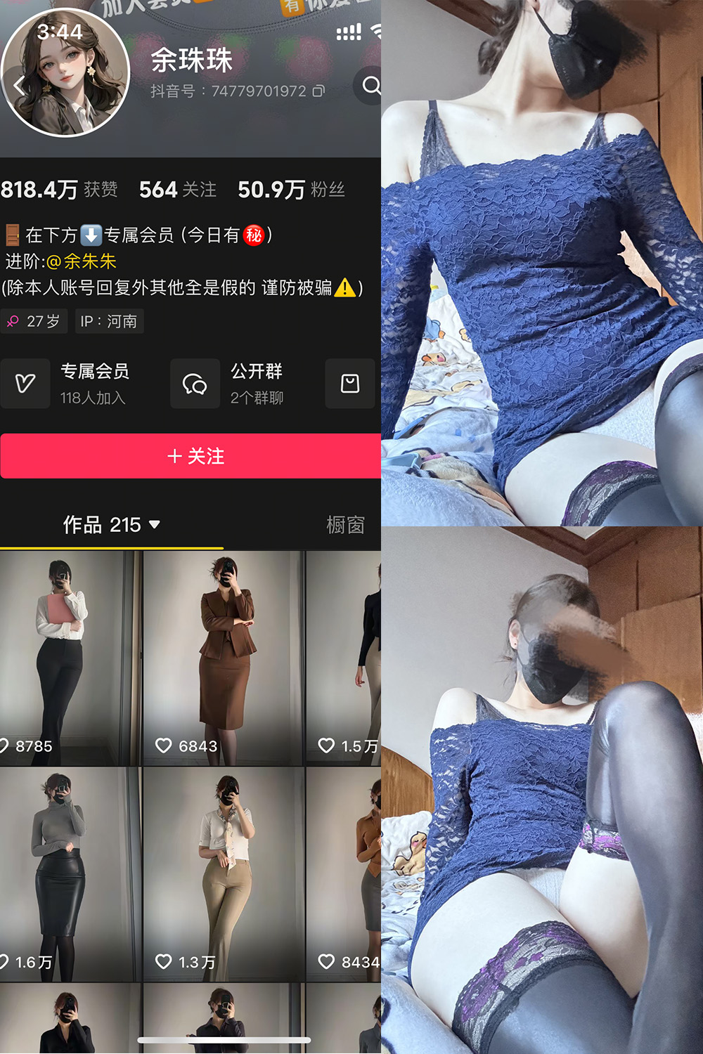 【在线看】抖音 余珠珠 铁粉空间 NO.001期 【33P】 - XZWang-写真网-XZWang-写真网