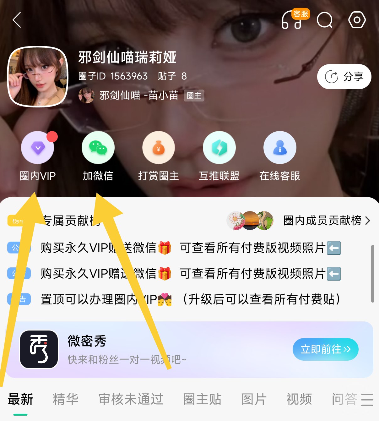 【在线看】抖音 邪剑仙喵瑞莉娅 微密圈 NO.002期 【42P】 1 【在线看】抖音 邪剑仙喵瑞莉娅 微密圈 NO.002期 【42P】 1