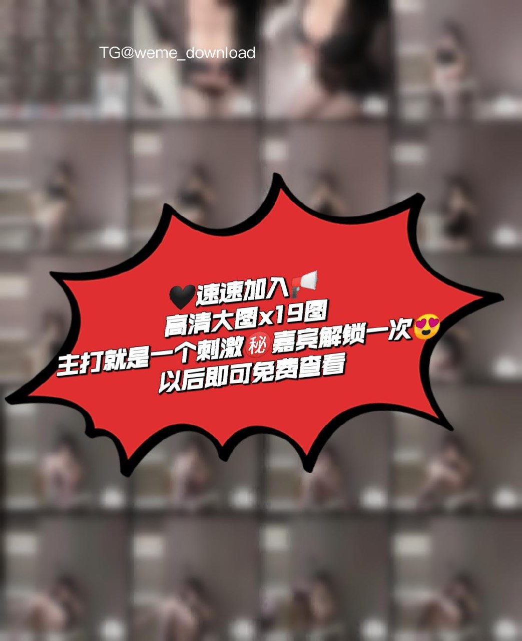 【在线看】抖音 麻利亚辣 微密圈 NO.086期 【29P】 1 【在线看】抖音 麻利亚辣 微密圈 NO.086期 【29P】 1