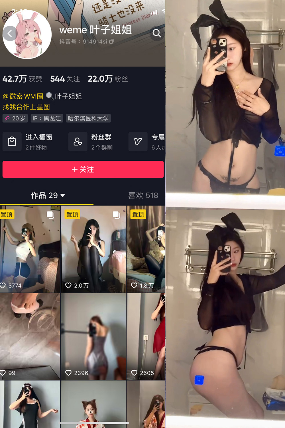 【在线看】抖音 叶子姐姐 微密圈 NO.029期 【17P9V】 - XZWang-写真网-XZWang-写真网