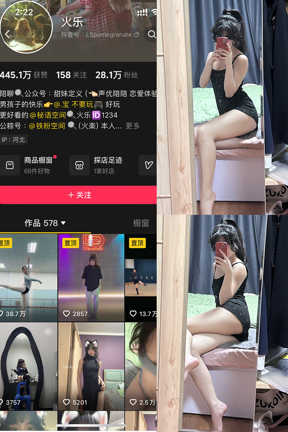 【在线看】抖音 火乐 铁粉空间 NO.002期 【24P】 - XZWang-写真网-XZWang-写真网
