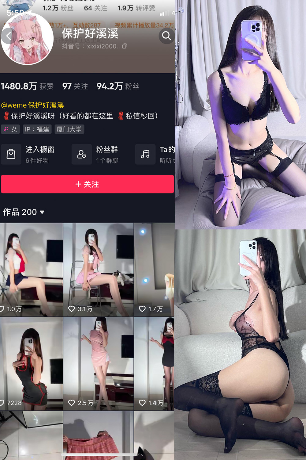 【在线看】抖音 保护好溪溪 微密圈 NO.039期 【43P】 - XZWang-写真网-XZWang-写真网