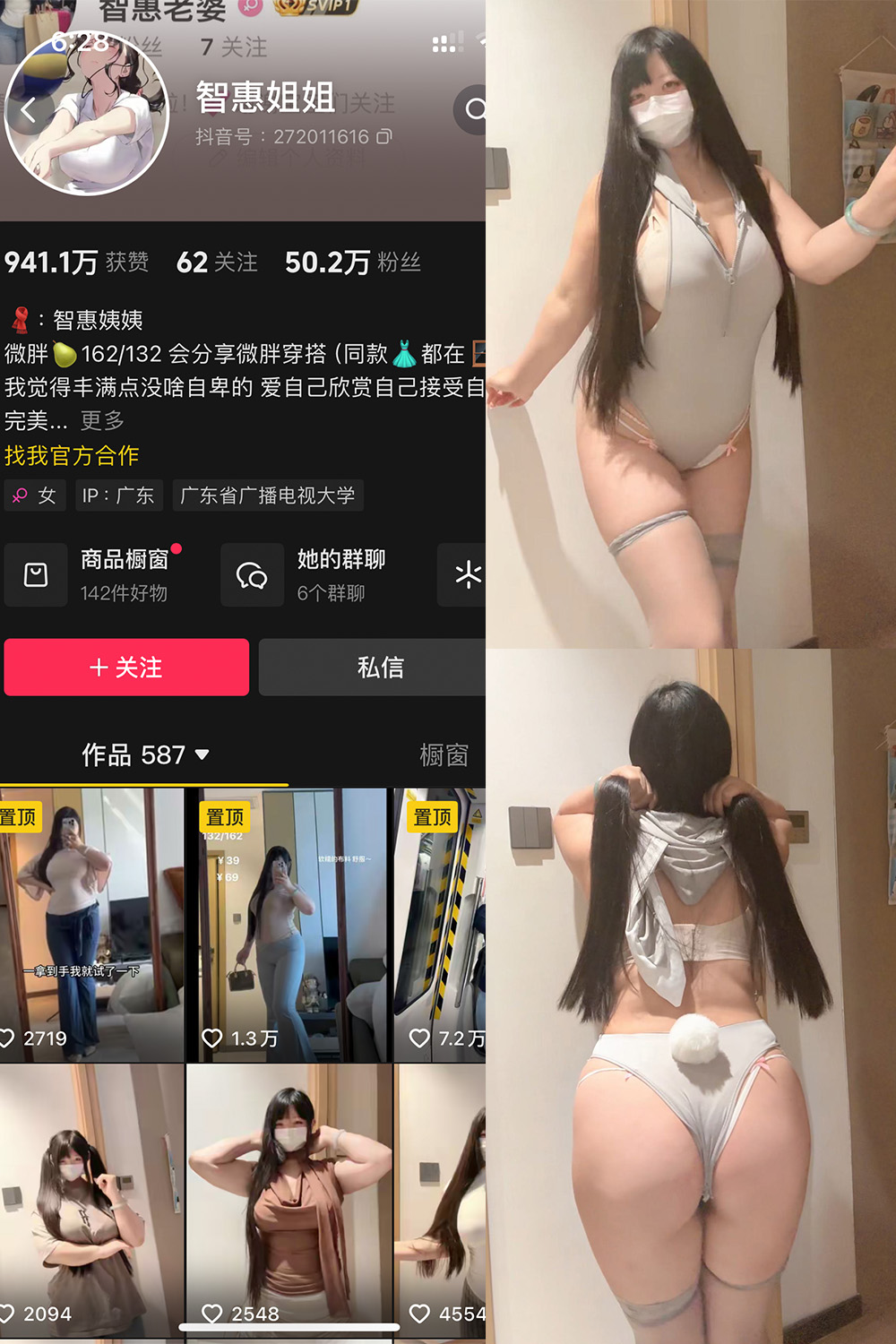 【在线看】抖音 智慧姐姐 铁粉空间 NO.005期 【47P】 - XZWang-写真网-XZWang-写真网