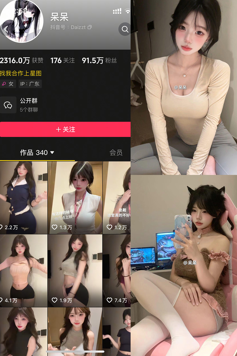 【在线看】抖音 呆呆 微密圈 NO.006期 【7P1V】 - XZWang-写真网-XZWang-写真网