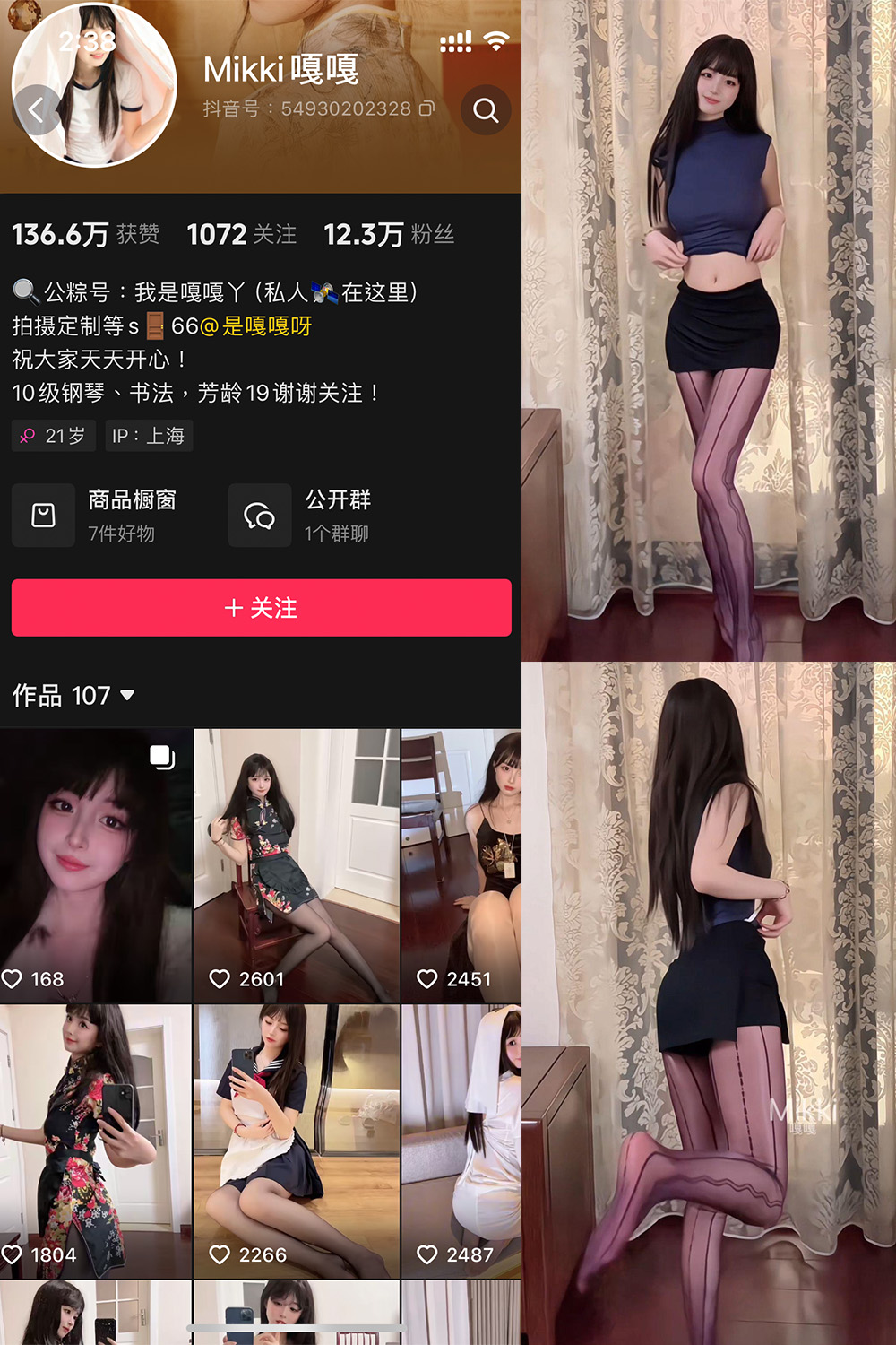 【在线看】抖音 Mikki嘎嘎嘎 微密圈 NO.020期 【7P】 - XZWang-写真网-XZWang-写真网