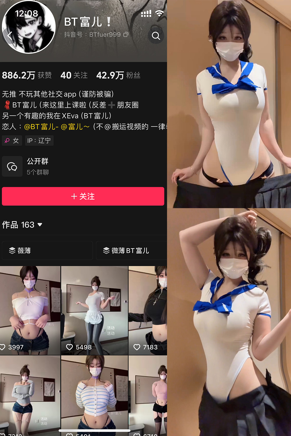 【在线看】抖音 BT富儿 微密圈 020期 【8P1V】 - XZWang-写真网-XZWang-写真网