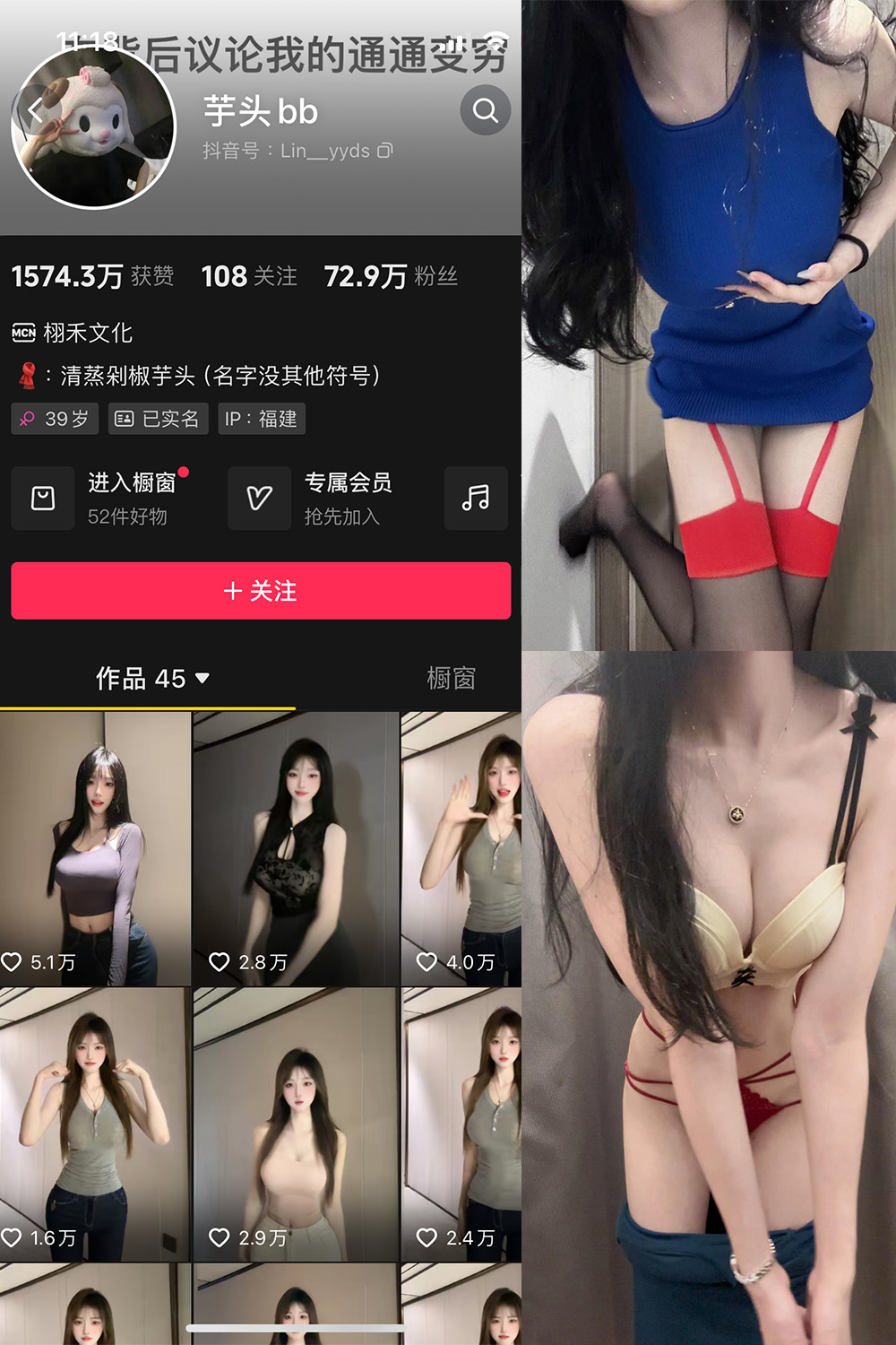 【在线看】抖音 芋头bb 微密圈  NO.002期 【56P4V】最新至: 2024.7.23 - XZWang-写真网-XZWang-写真网