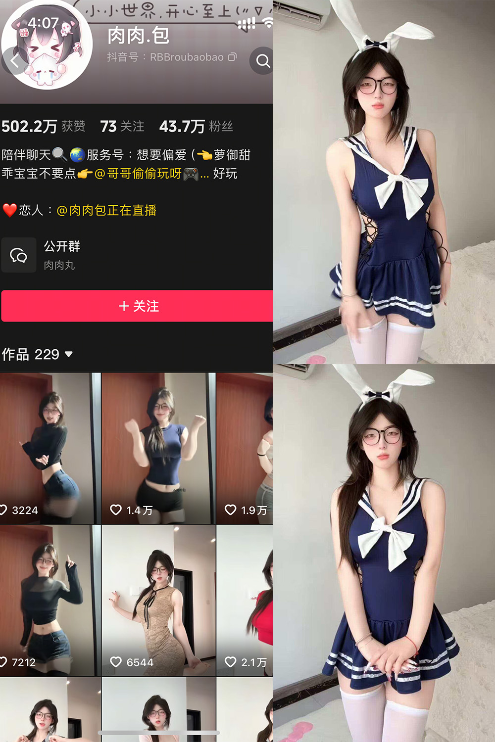 【在线看】抖音 肉肉.包 岛遇 NO.003期 【16P2V】 - XZWang-写真网-XZWang-写真网